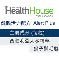 HealthHouse 健腦活力配方 - anh-hk