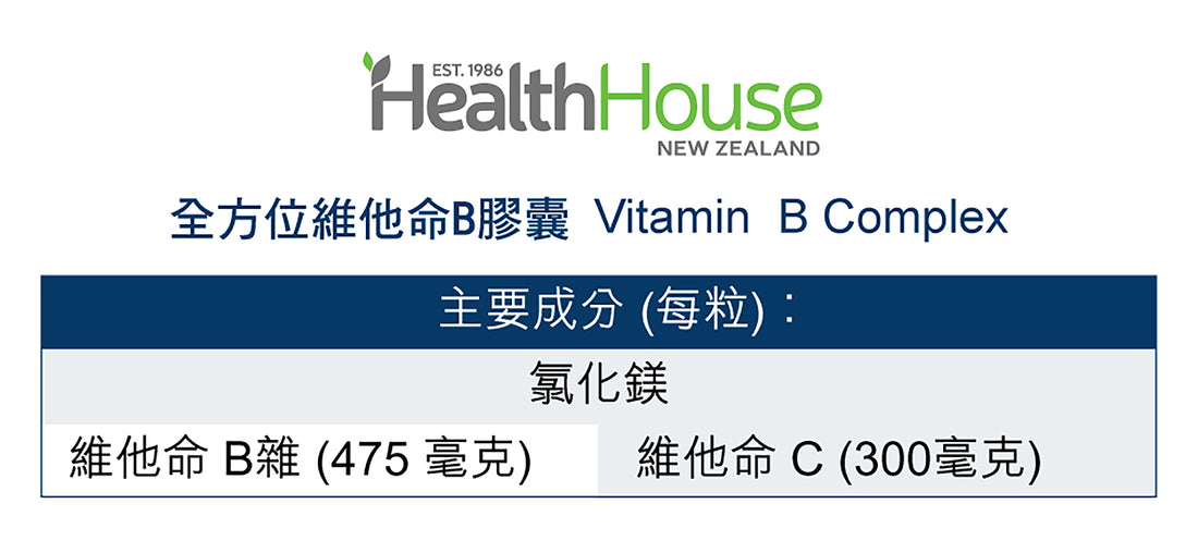 HealthHouse 全方位維他命B膠囊 - anh-hk