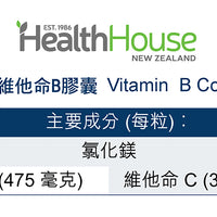 HealthHouse 全方位維他命B膠囊 - anh-hk