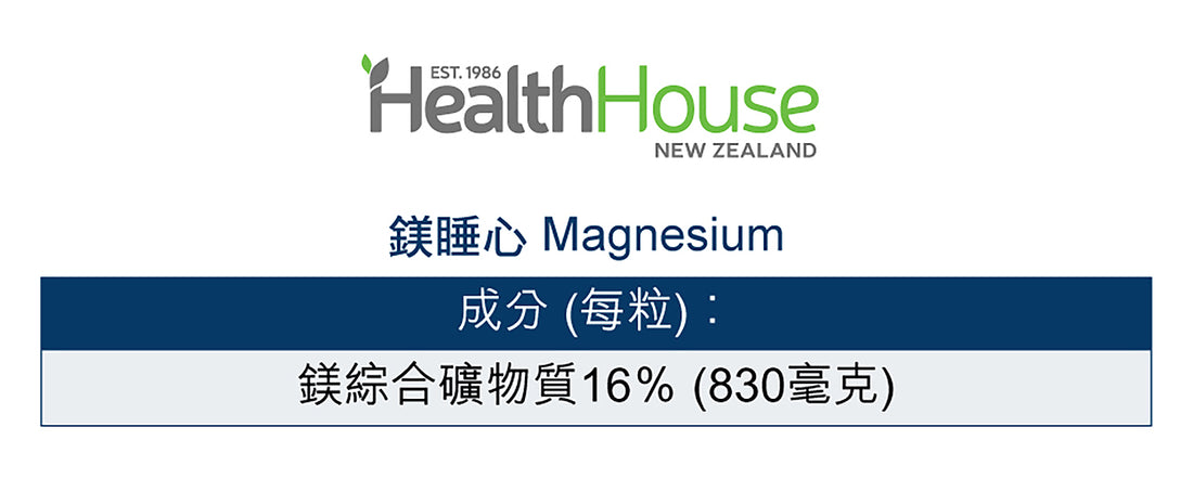 HealthHouse 鎂睡心 - anh-hk