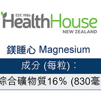 HealthHouse 鎂睡心 - anh-hk