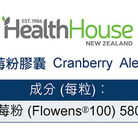 HealthHouse 純蔓越莓粉膠囊 - anh-hk
