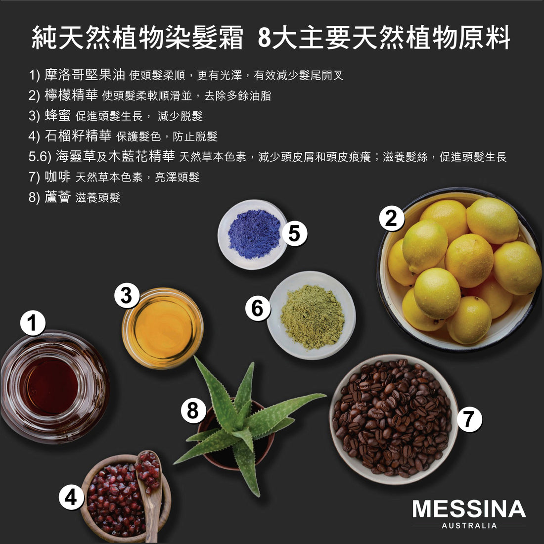 MESSINA 純天然植物染髮霜 - anh-hk