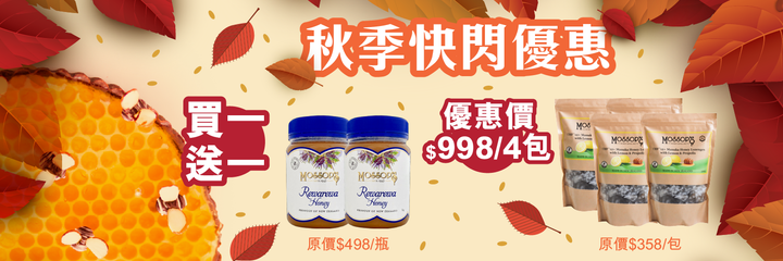 Autumn Sale